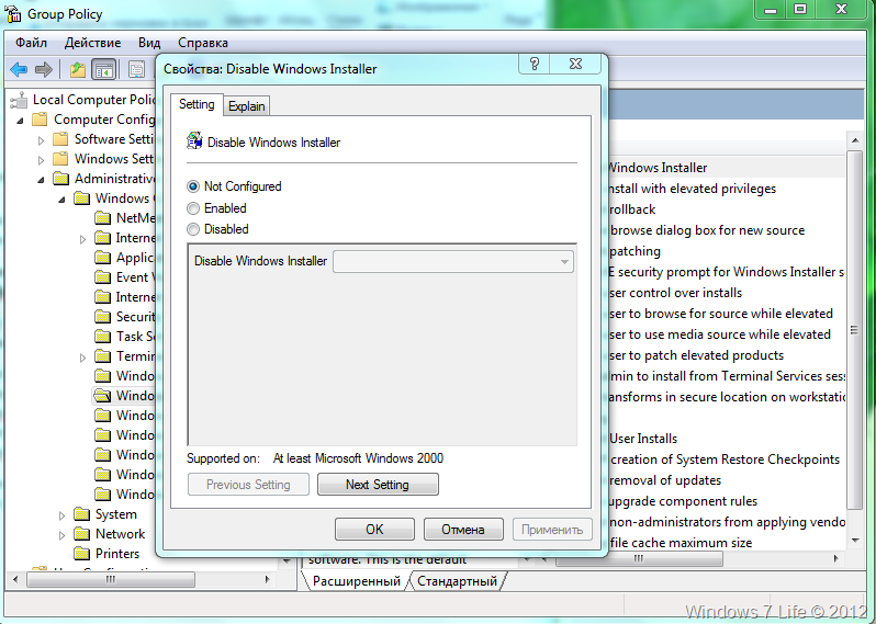 Служба installer. Служба установщика Windows недоступна. Как установить инсталлер виндовс. Запрет на установку программ Windows 7.