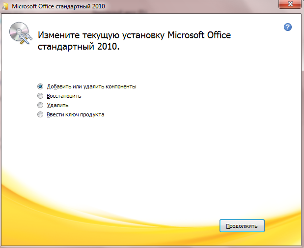Обновление office подождите. Код на Office 2010 стандартный. Как удалить Office. MS Office 2010 для дома и бизнеса активация. Майкрософт офис требует активации.